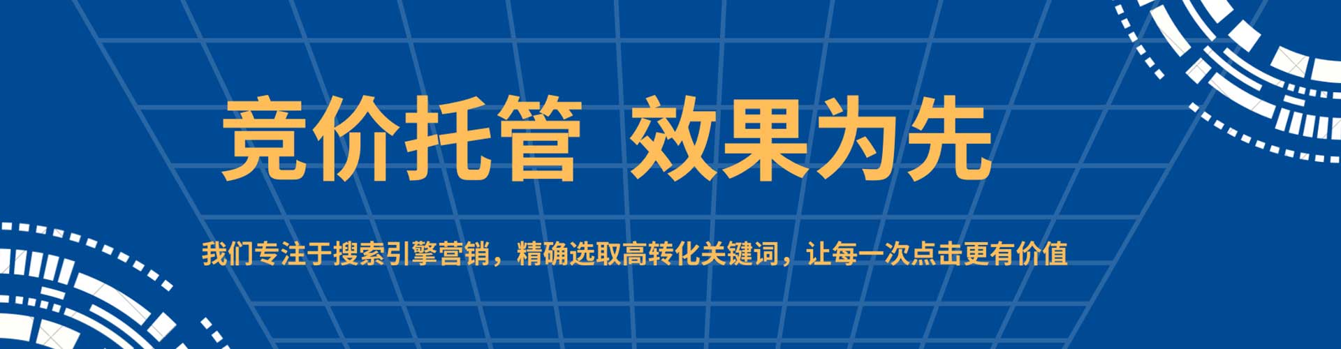 垦利竞价广告